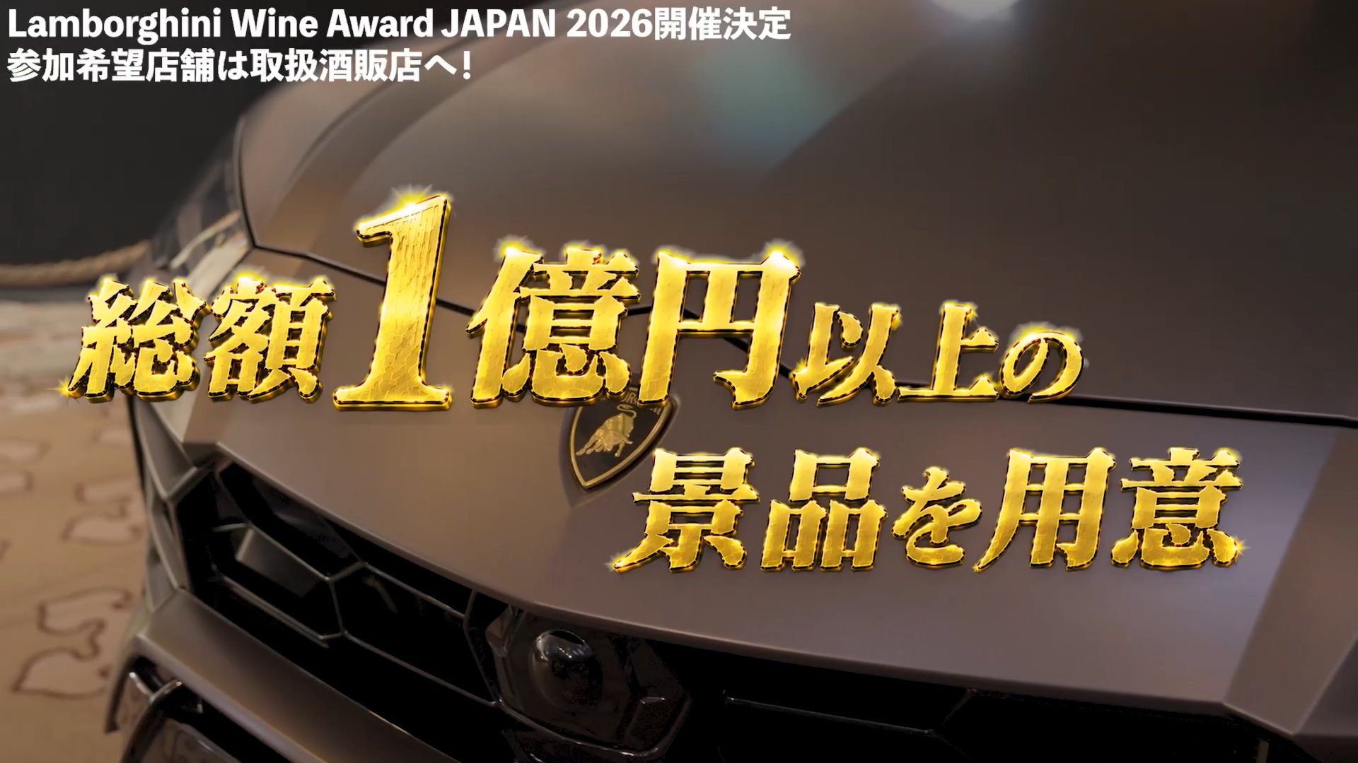 オーク酒販 / AW2026