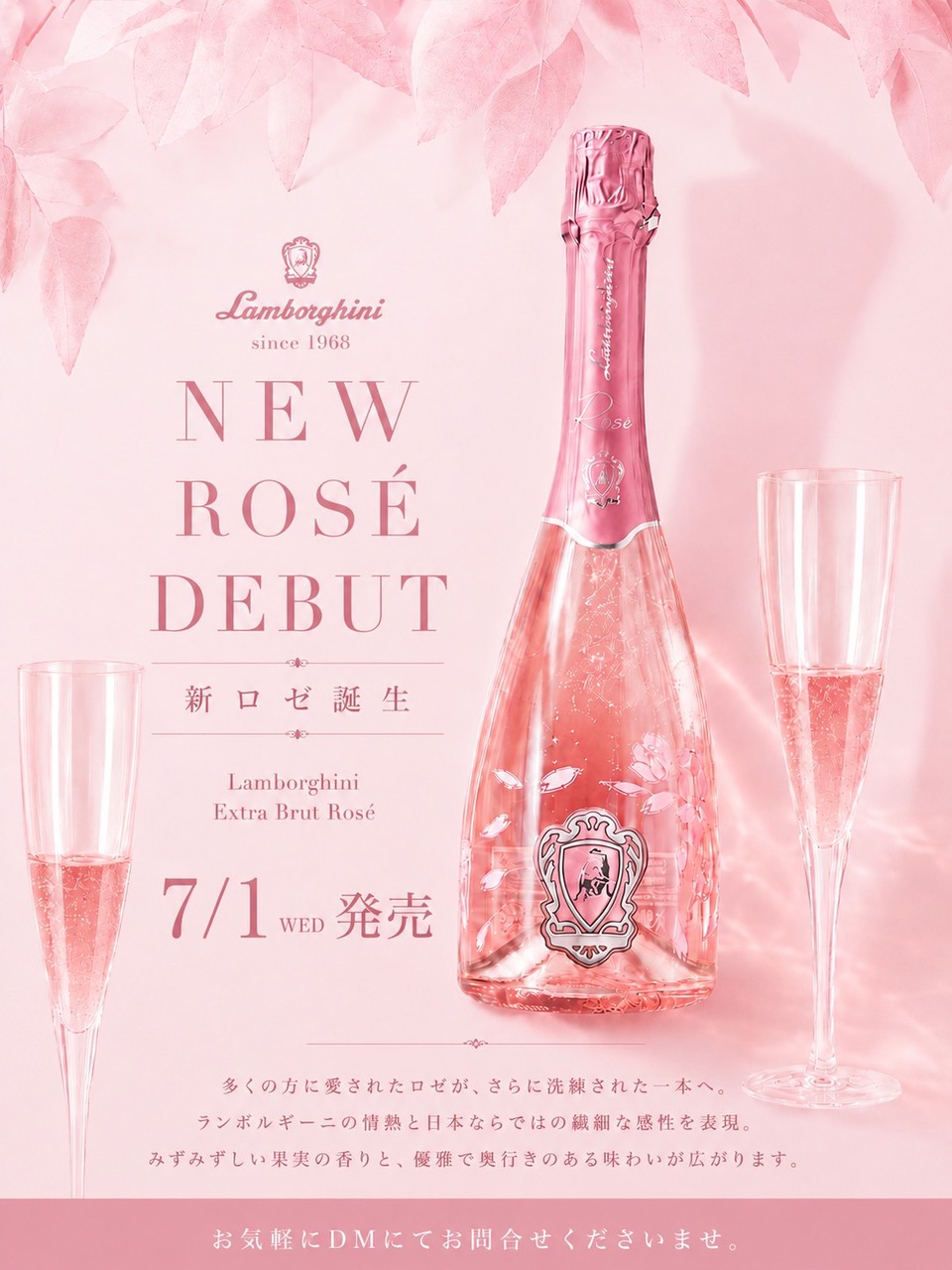 Lamborghini ExtraBrut Rose発売